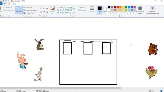 Домик для героев сказки в PAINT смотреть онлайн