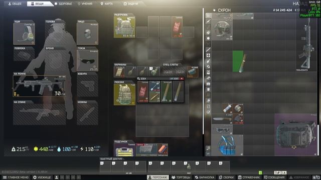 Escape from Tarkov. ? Новый патч, звуки. Играем на европе. смотреть онлайн
