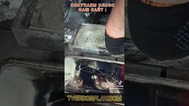 Олово | Чушка Олово | Олово металл | Пайка олово | Скупка смотреть онлайн
