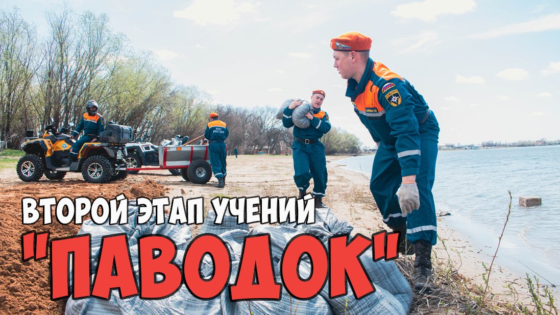 Второй этап командно-штабных учений смотреть онлайн