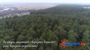 Санаторий Березина-Борисов - река Березина, Санатории Беларуси
