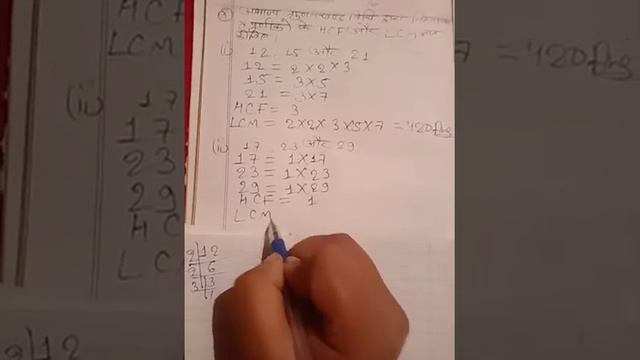 MP board class Ten math ke adhyay 1.2 Question 3 смотреть онлайн