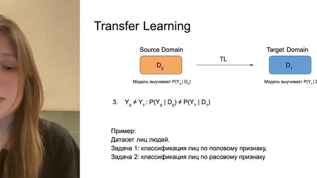 Лекция. Transfer Learning смотреть онлайн