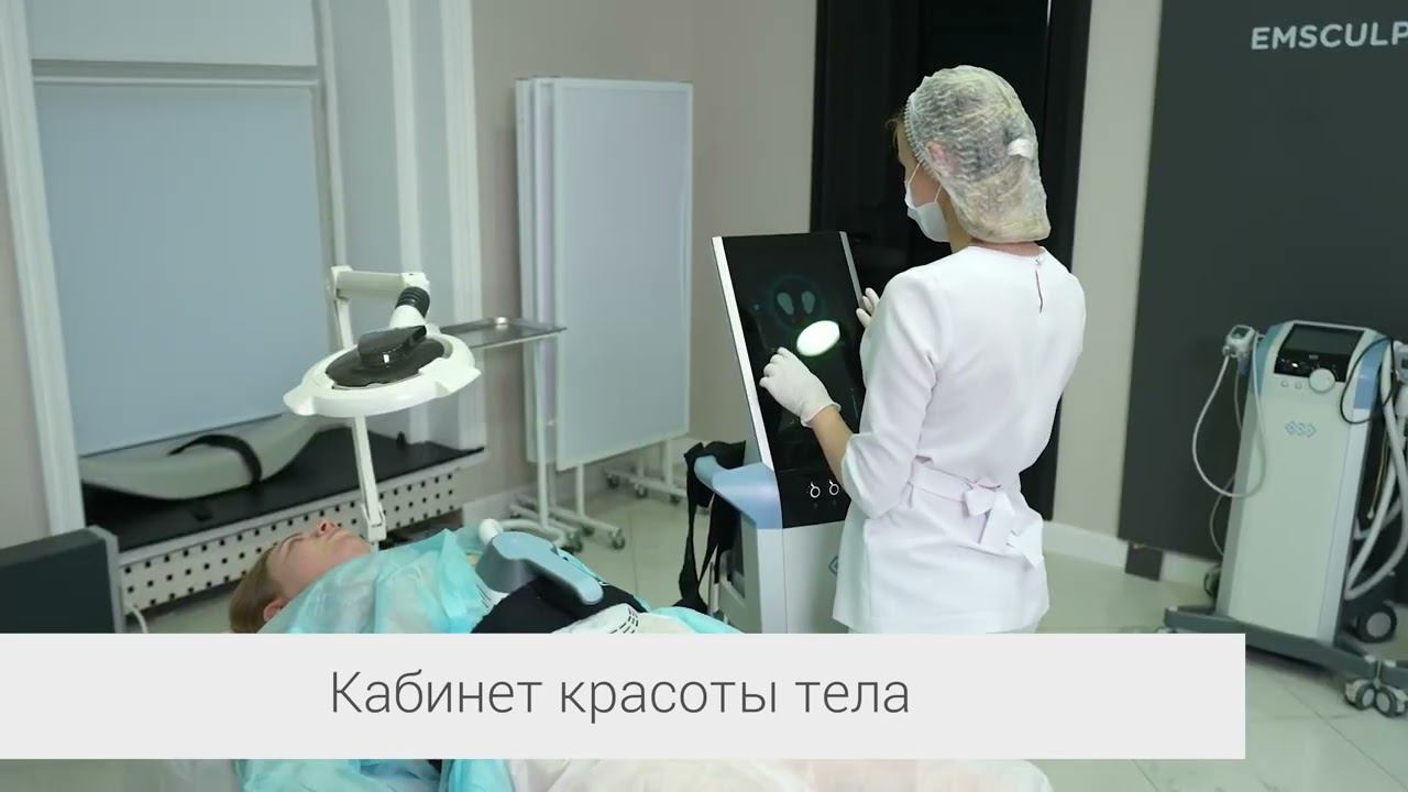 Экскурсия по клинике Эстелаб. Кабинет красоты тела. смотреть онлайн