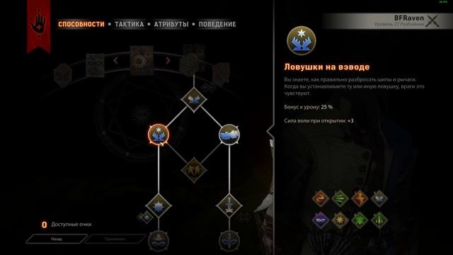 "Вихри Смерти" - механик с парными кинжалами! | Гайд | Макс. сложность | Dragon Age Inquisition смотреть онлайн