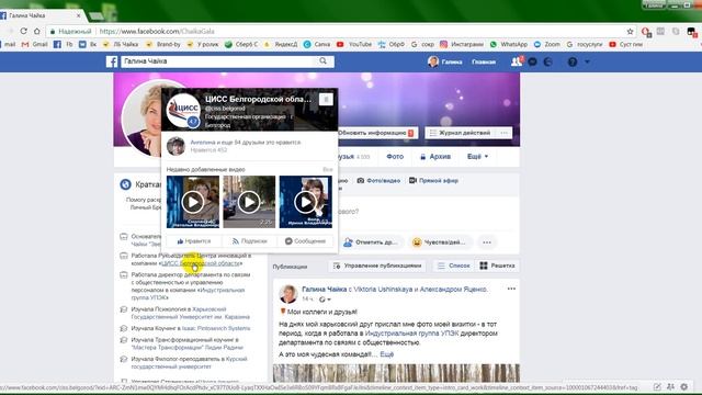 Что написать о себе на личной страничке в Facebook? смотреть онлайн