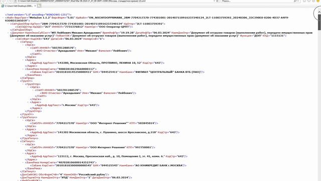 Передача УПД на OZON без ошибок. Пошаговая инструкция. смотреть онлайн