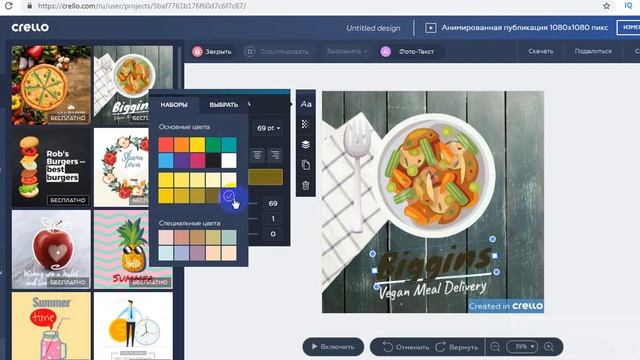 Как создать креативы в Canva и Crello смотреть онлайн
