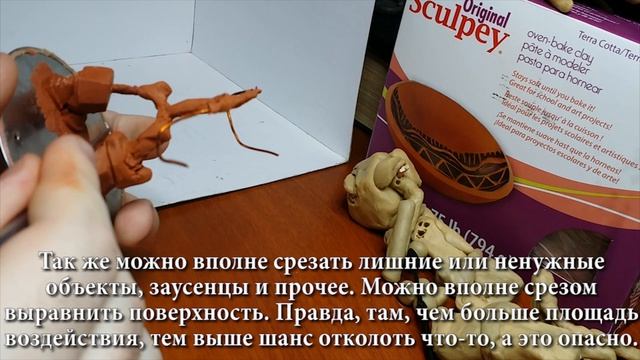 Лепка титана робота из Techwars. Лепим из глины ногу из меха The Last Emperor. 2.