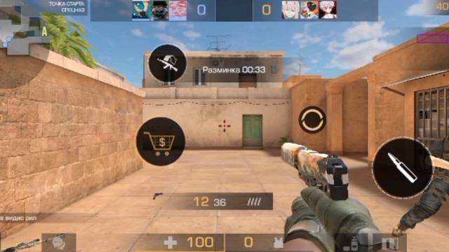 Играю в Стендофф 2