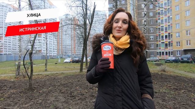 Истринская улица смотреть онлайн