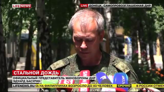 Сводки от Э Басурина за 3 июля 205 года смотреть онлайн