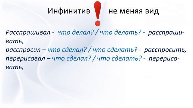 Русский язык. Глагол: неопределённая форма, вид; возвратные и переходные глаголы. Видеоурок смотреть онлайн