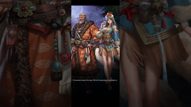 Великий Хан {Game Of Hans} Очи