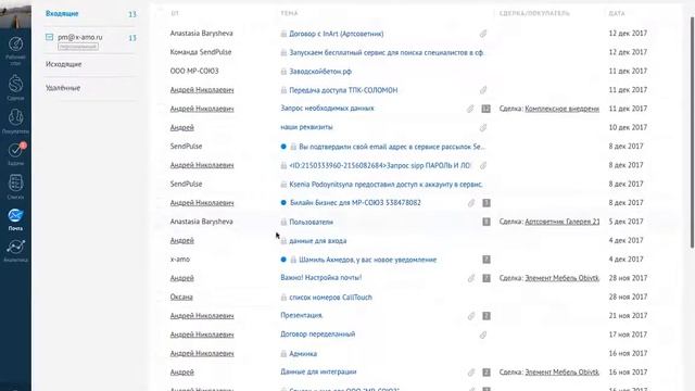 Урок №12. Работа с разделом Почта в amoCRM смотреть онлайн