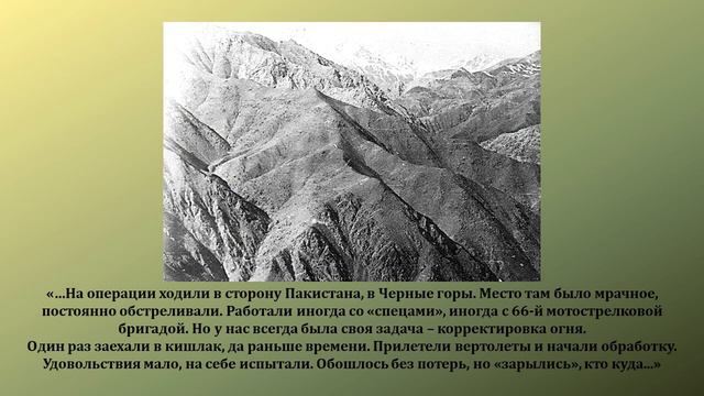 Он воевал в Афгане… (С.Н. Самчук) смотреть онлайн