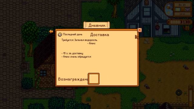 Прохождение Стардью Валли! #9 Stardew Valley. Цветочные танцы. Стрим Стардью Валли смотреть онлайн