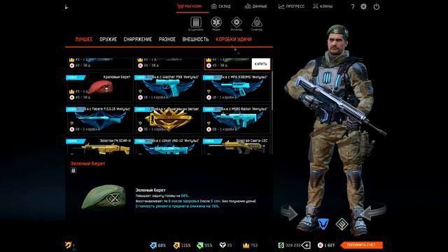 ЗОЛОТОЙ ПРУФ WARFACE . ТОП МАГАЗИН WARFACE . ПРОВЕРКА МАГАЗИНА смотреть онлайн