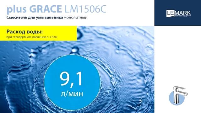 Смеситель для умывальника раковины Lemark Plus Grace LM1506C хром латунь смотреть онлайн