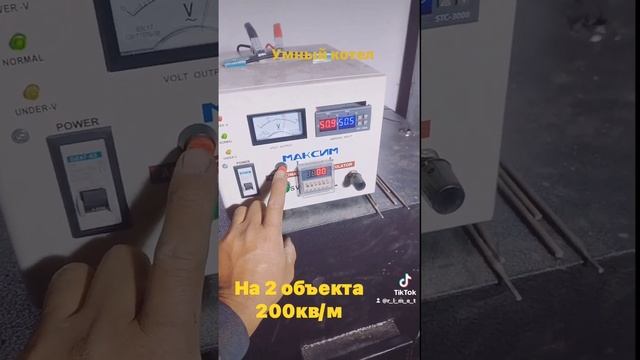 Умный котел, умный печка, теплый пол, смесительный узел смотреть онлайн