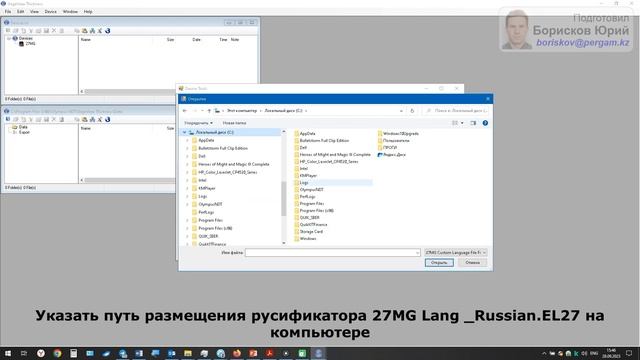 Как русифицировать меню в 27MG? смотреть онлайн
