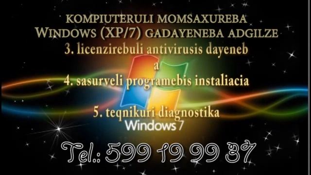 kompiuteruli momsaxureba, Windows (XP/7) gadayeneba adgilze tel: 599 19 99 37 смотреть онлайн