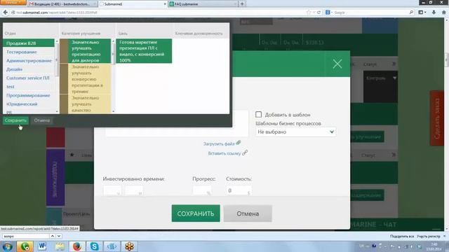 КАК ЗАФИКСИРОВАТЬ РЕЗУЛЬТАТЫ В КОНЦЕ ДНЯ И ВЫСТАВИТЬ СЧЕТ НАЧАЛЬНИКУ смотреть онлайн