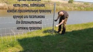 Монтаж ограждения из сетки с шарнирным узлом