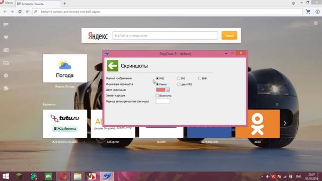 PlayClaw как пользоваться смотреть онлайн