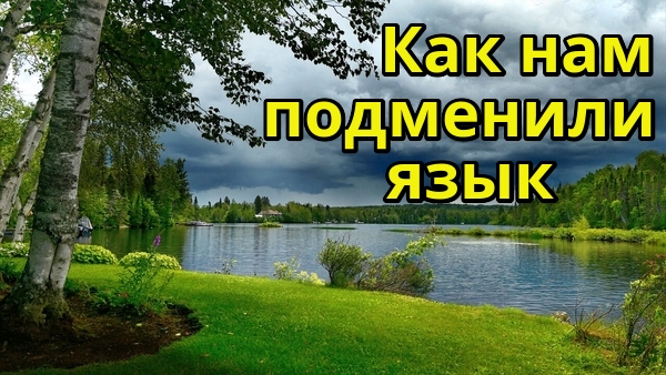 Слова, которые полностью изменили смысл смотреть онлайн