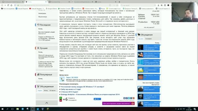 Конец wp-seven,эпоха Windows Phone ушла смотреть онлайн