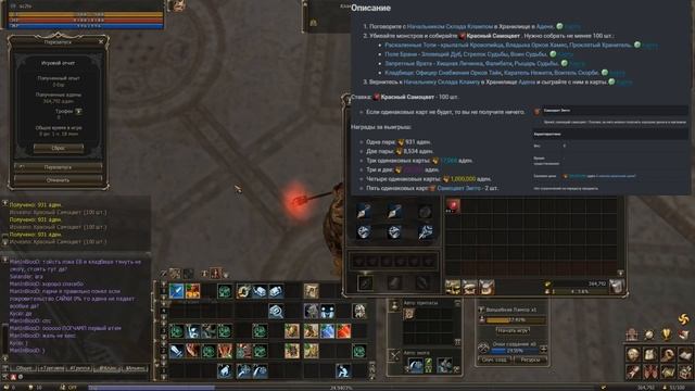 Рандом для Бедных! Lineage 2 Essence смотреть онлайн