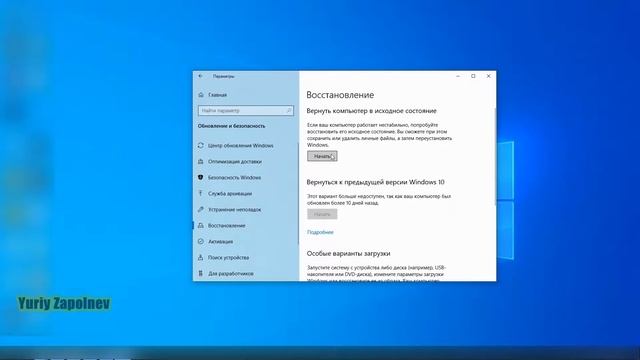 Как Windows 10 сбросить до заводских настроек смотреть онлайн