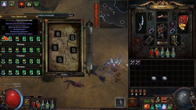 Path of Exile Гайд Фарм Метаморф смотреть онлайн
