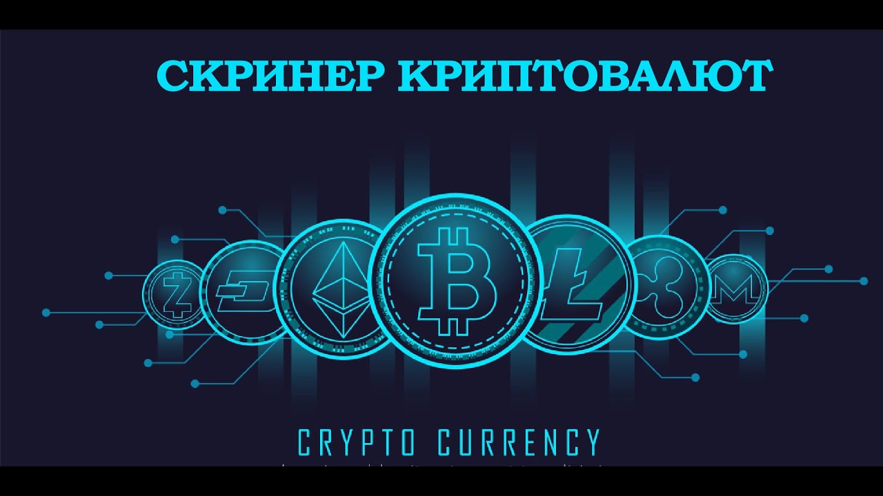 Скринер криптовалют для Скальпинга Crypto Noty смотреть онлайн
