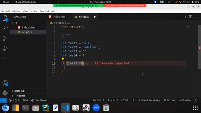 Уроки JavaScript 12 Операторы нулевого слияния и присваивания ??, ??= смотреть онлайн