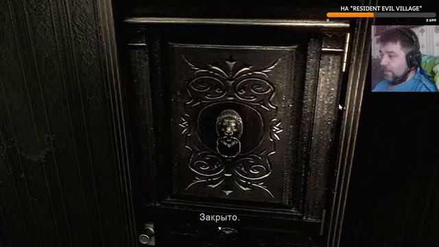 Resident Evil -1 ( HD Remaster ) /// Стрим - 5 смотреть онлайн