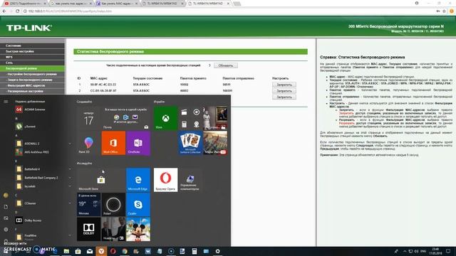 Как узнать какие устройства подсоединены к роутеру TP-Link. Как заблокировать пользователя смотреть онлайн