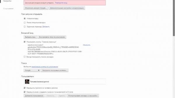 Настройка Google Chrome. Как поменять язык в Google  #Chrome