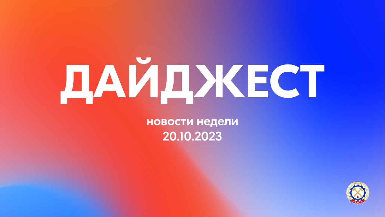 Новости КузГТУ смотреть онлайн