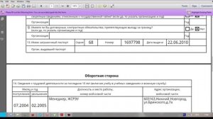 Загранпаспорт как правильно заполнять анкету нового образца (июнь2015)