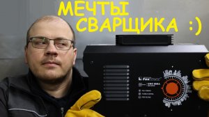 FoxWeld UNO MMA 200 SYN. Обзор и тест.