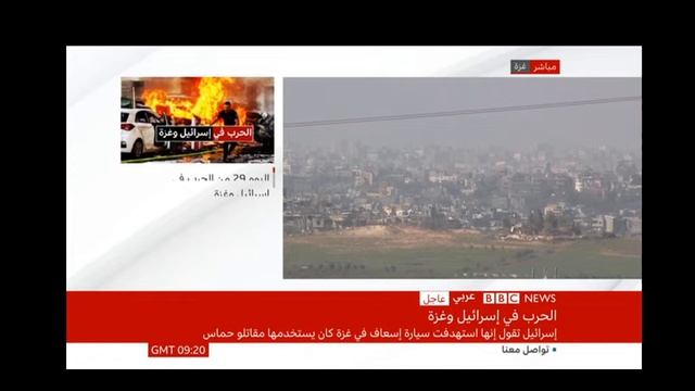 4/11/2023 - BBC - Ihab Abbas - Israel war in Gaza and USA (9:15am GMT) смотреть онлайн