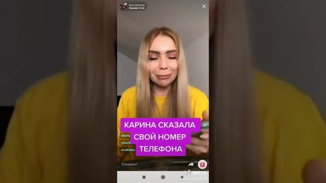 Карина Кросс дала свой номер ???? смотреть онлайн