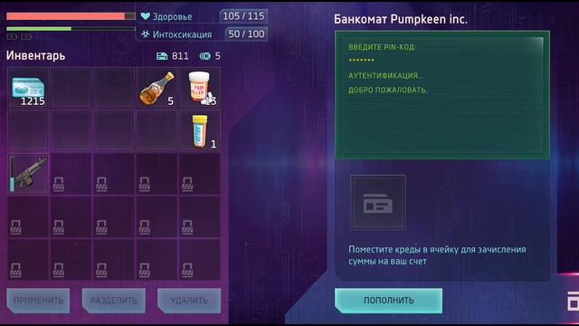 Заруба в Cyberika: Киберпанк экшен RPG Часть 6 Сюжетной Линии смотреть онлайн