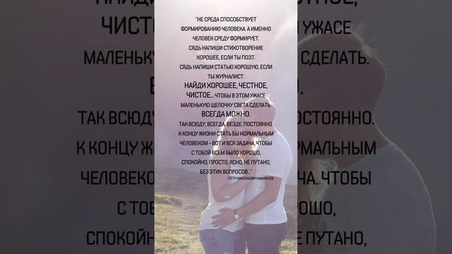 Не среда способствует формированию человека. А именно человек среду формирует... смотреть онлайн