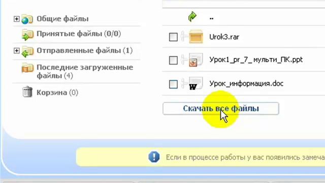 Как скачать файлы с E-Disk смотреть онлайн