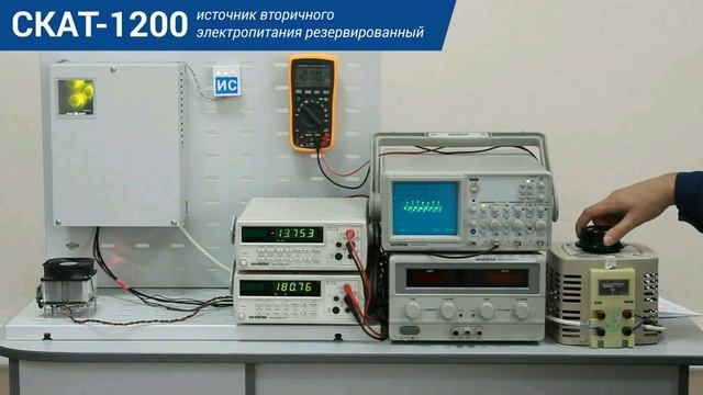 Обзор ИБП серии «СКАТ-1200» для систем безопасности смотреть онлайн