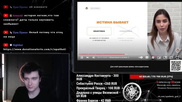 Истина на ЕГЭ | Шадов & безмозглая училка смотреть онлайн