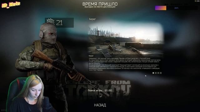 Escape from Tarkov | качаем выдержку смотреть онлайн